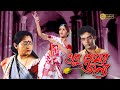 Sudhu Tomar Janya | শুধু তোমার জন্য | Full Movie | AMITAVA | ANU CHOWDHURY | DIPANKAR | ECHO F