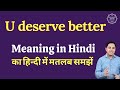 U deserve better meaning in Hindi | U deserve better ka matlab kya hota hai