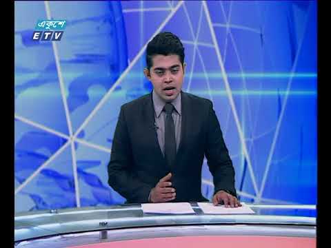 দুপুর ০২টার সংবাদ ২০ ০২ ২০১৮
