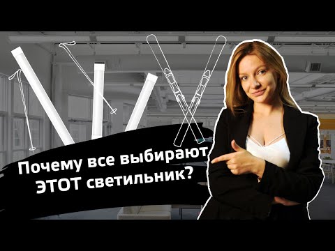 Видео Светильник светодиодный матовый Gauss IP20 1192*75*25мм 40W 3630Лм 6500K WLF-1 алюминий 1/20 Артикул: 144125336