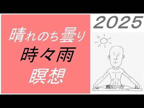 仏教学科 【10月15日水曜日】瞑想Time7am・30 minutes & Asana Pranayama配信