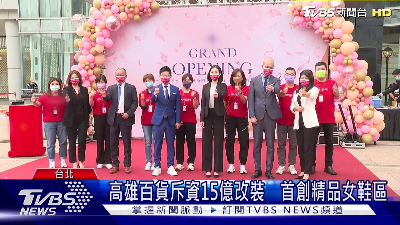 高雄百貨斥資15億改裝 首創精品女鞋區