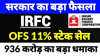 irfc share latest news,IRFC,Irfc latest news | irfc share latest news today,IRFC NEWS