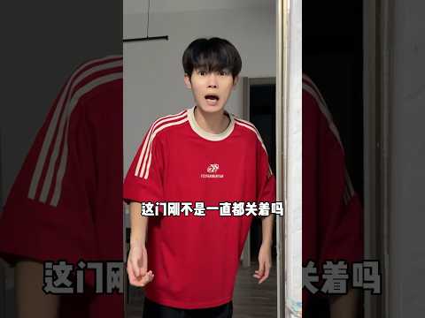 当我骗男朋友说有人偷看我洗澡