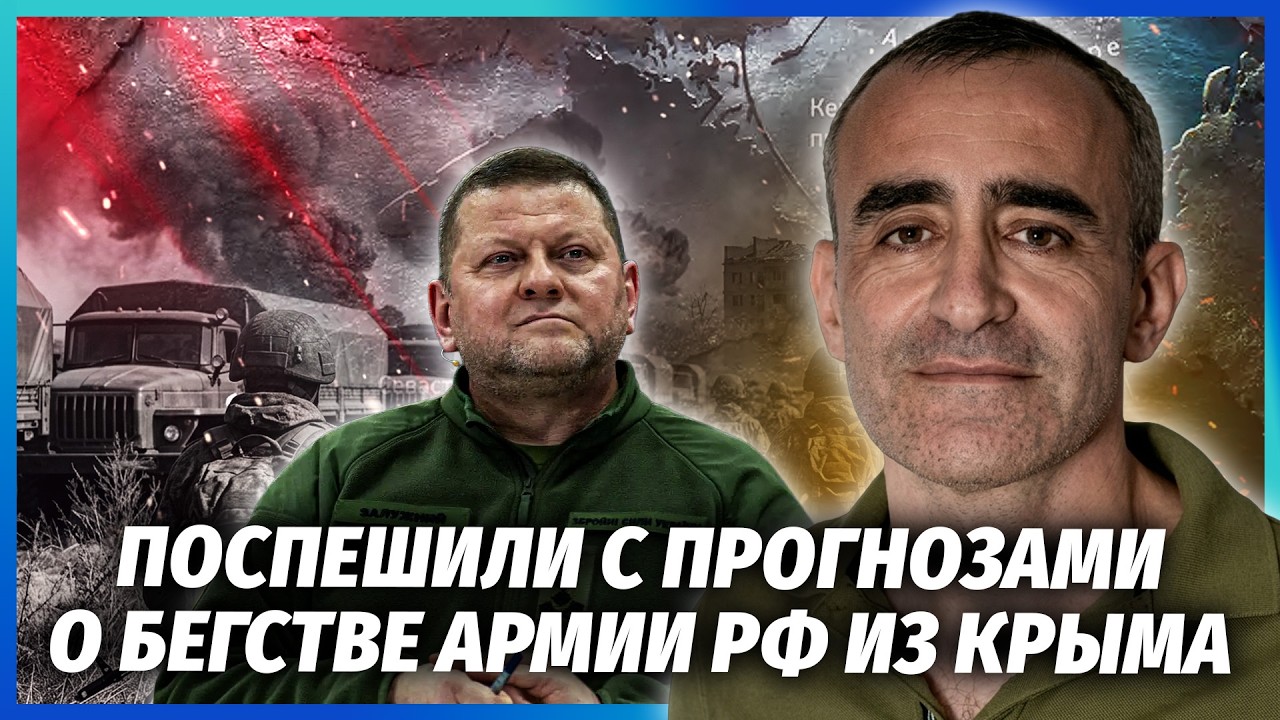 👊ПОСПІШИЛИ ЗІ ЗВІЛЬНЕННЯМ КРИМУ! Там ІНШИЙ ПЛАН. Повтор ПОМИЛКИ ЗАЛУЖНОГО. ?