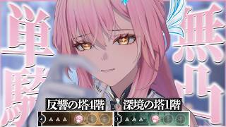 エイメス無凸と『旧恒常☆5武器』で単騎すればクリアできると思いませんか？【鳴潮】【ゆっくり実況】