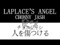 Chonny Jash Laplace S Angel Hurt People Hurt People Will Wood Cover