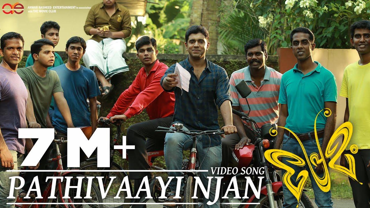 Pathivaayi Njan Lyrics  | Premam | Nivin Pauly | Shabareesh Varma, Rajesh Murukesan | Rajesh Murukesan