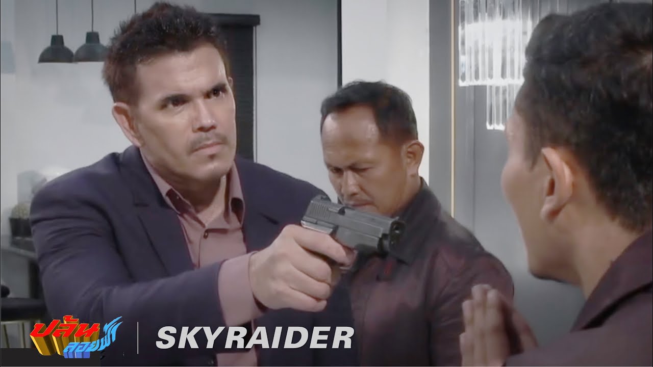 ปล้นลอยฟ้า | EP11 - Luckyว้าวุ่นใจไม่รู้ Pollyอยู่ใหน | อิทธิฤทธิ์ปราสาทฯ ทำร่างพอลลี่หายวับไปกับตา