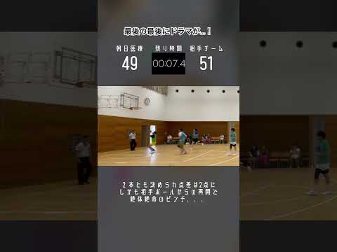 【劇的】逆転ブザービーター　専門学校 #shorts #basketball #buzzerbeater