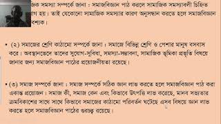 ৪ সেমিস্টার বি এড সম্মান