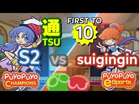 Puyo Puyo Champions: S2 (Rulue) vs suigingin (Arle) - FT10 #commentary #eyetracking #assist