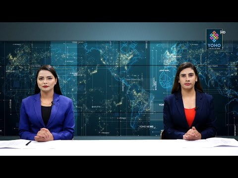 YOHO SAMACHAR: योहो समाचार 2077/07/06 | YOHO TV HD