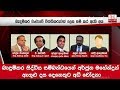 indictments-against-10-including-arjuna-mahendran-over-bond-scam-08-06-2019