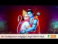 LIVE: హనుమాన్ చాలీసా వింటే కష్టాలన్నీ తొలగి సుఖ సంతోషాలు, కార్యజయం కలుగుతుంది | Hanuman Jayanti 2026 - Video