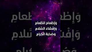 دعاء اليوم الثامن من شهر رمضان