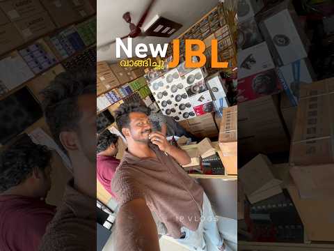 പുതിയ JBL വാങ്ങിച്ചു, ഇനീ വീട് പൊളിയും. 😳. കാത്തിരുന്ന വീഡിയോ 😊. #jbl #theatre #soundsystem #bass