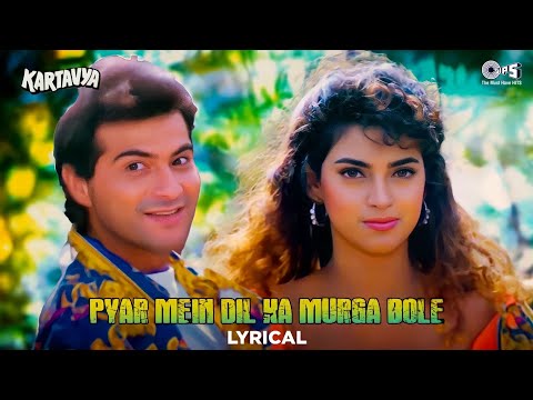 Pyar Mein Dil Ka Murga Bole (Lyrical) — watch video