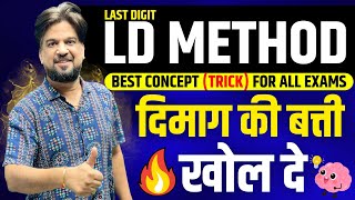 Best Method for All Exams  Math Tricks For Fast Ca