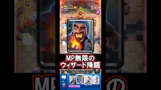 【クラロワ】ウィザードがフィーバータイム突入🔥#クラロワ #clashroyale #sparky