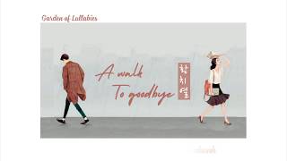 [VIETSUB] Hwang Chi Yeul (황치열) - A Walk To Goodbye (이별을 걷다)