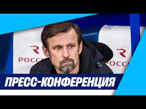 Футбол ЗЕНИТ— РУБИН: пресс-конференция Семака и Рахимова