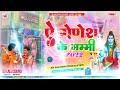 Nahin Khae Khova Manae Nahin Khae Mishri Malai DJ Ajay RJ Bhole Ke Song