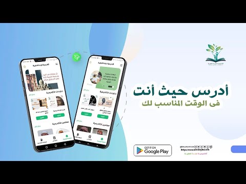 أكاديمية البلدة الطيبة