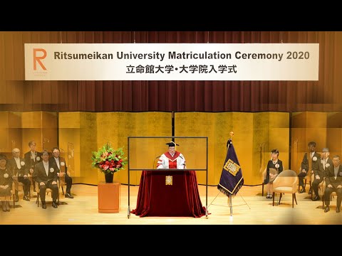 2020年度秋季 立命館大学・大学院入学式／Ritsumeikan University Matriculation Ceremony, September 2020 Academic Year