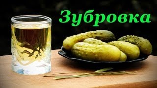 Зубровка рецепт