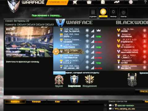 Multi-Hack Warface Бесплатно+Демонстрация!(бЕЗ ОТДАЧИ+без увода+скорострел+убрать щиты и т.д.