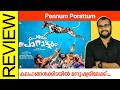 Pennum Porattum Malayalam Movie Review By Sudhish Payyanur Monsoon Media​