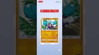 #16 『メガライジング メガバシャーモ』10パック引いてみた！【ポケポケ】#shorts #ポケモンカード #pokemon #pokemoncards #pokémon