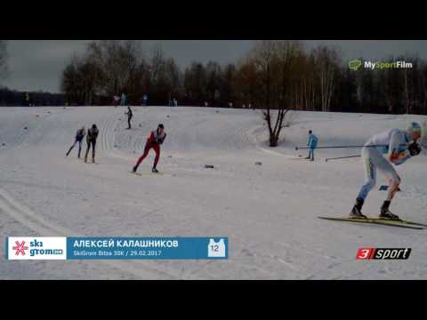 SkiGrom Bitza 30K Калашников Алексей номер 12