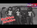 Hanthakulu Devanthakulu Full Movie Part 10 12 Krishna KrishnamRaju JyothiLakshmi V9 Videos