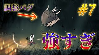 あ、そういやこのゲーム難しいんやった！！！！＃7「ホロウナイト　シルクソング」