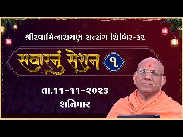Savarnu Session - 01