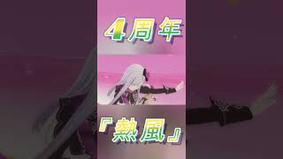 本編はURLから‼︎‼︎６周年記念過去に作った周年曲まとめ【プロセカ】#プロセカ　＃Shorts
