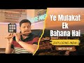 Ye Mulakat Ek Bahana Hai Flute Version