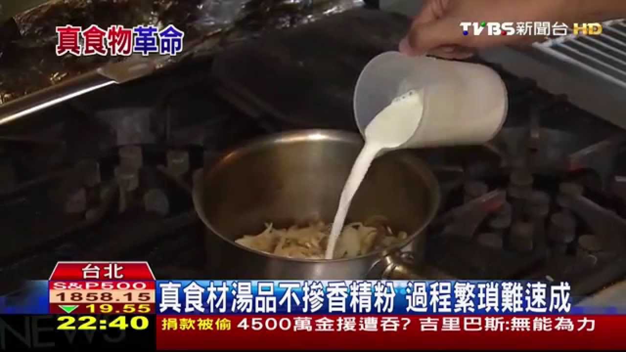用真食材、拒加工品　「真食革命」喚醒味覺