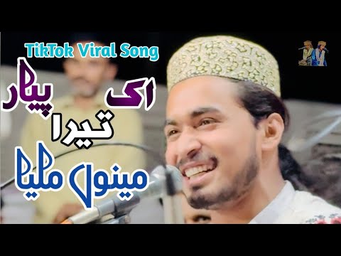 Ik Tera Pyar Menu Milya - Song 2024 - Husnain Zulqarnain Fiaz Qwal - TikTok Viral Song - HZF LIVE