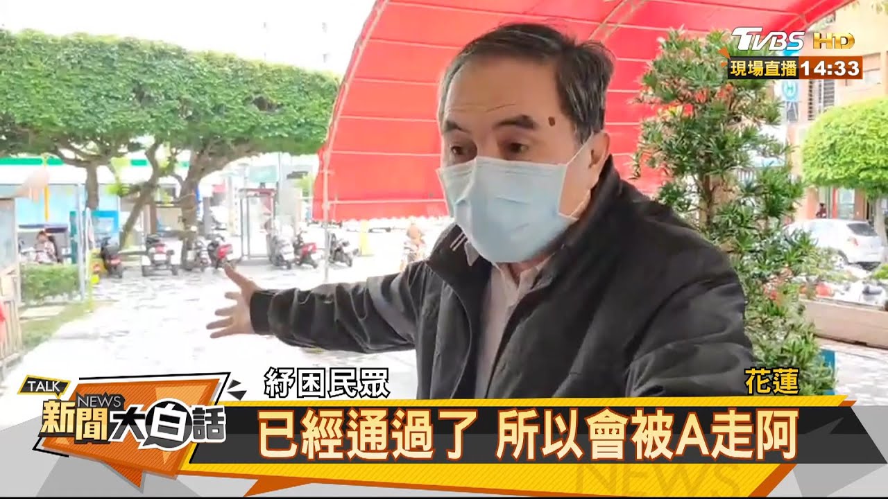 紓困簡化急上路 花蓮市長：中央丟球地方難接