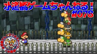 レトロゲーム ／６４ソフト『マリオストーリー #4』