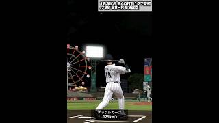大谷翔平で100HR100盗塁の旅 Part27 お久しぶり大根【プロスピA】#shorts