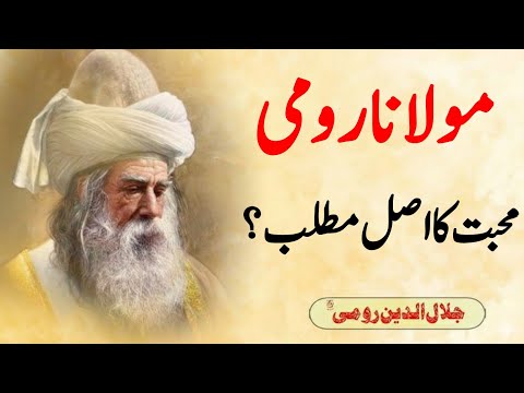 Maulana Rumi mohabbat ka asal matlab?||moulana Rumi#trending #video #quotes 