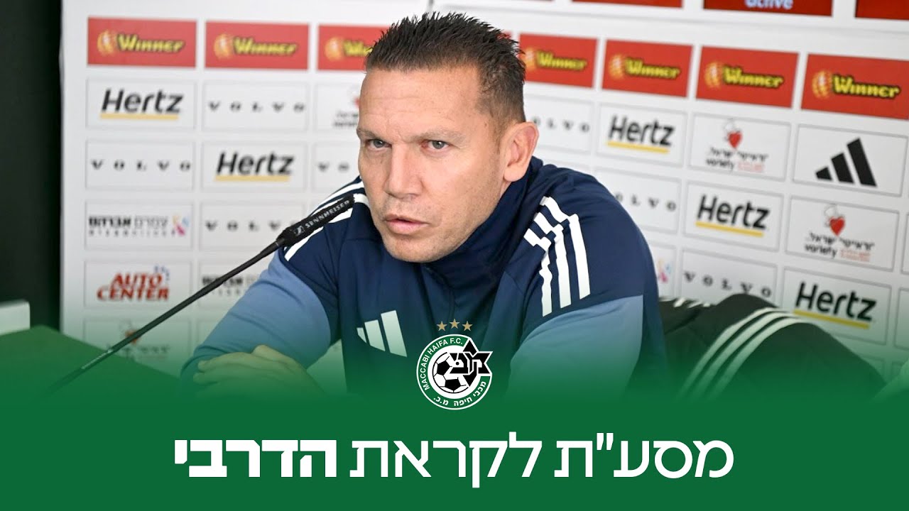 מסע"ת לקראת הדרבי