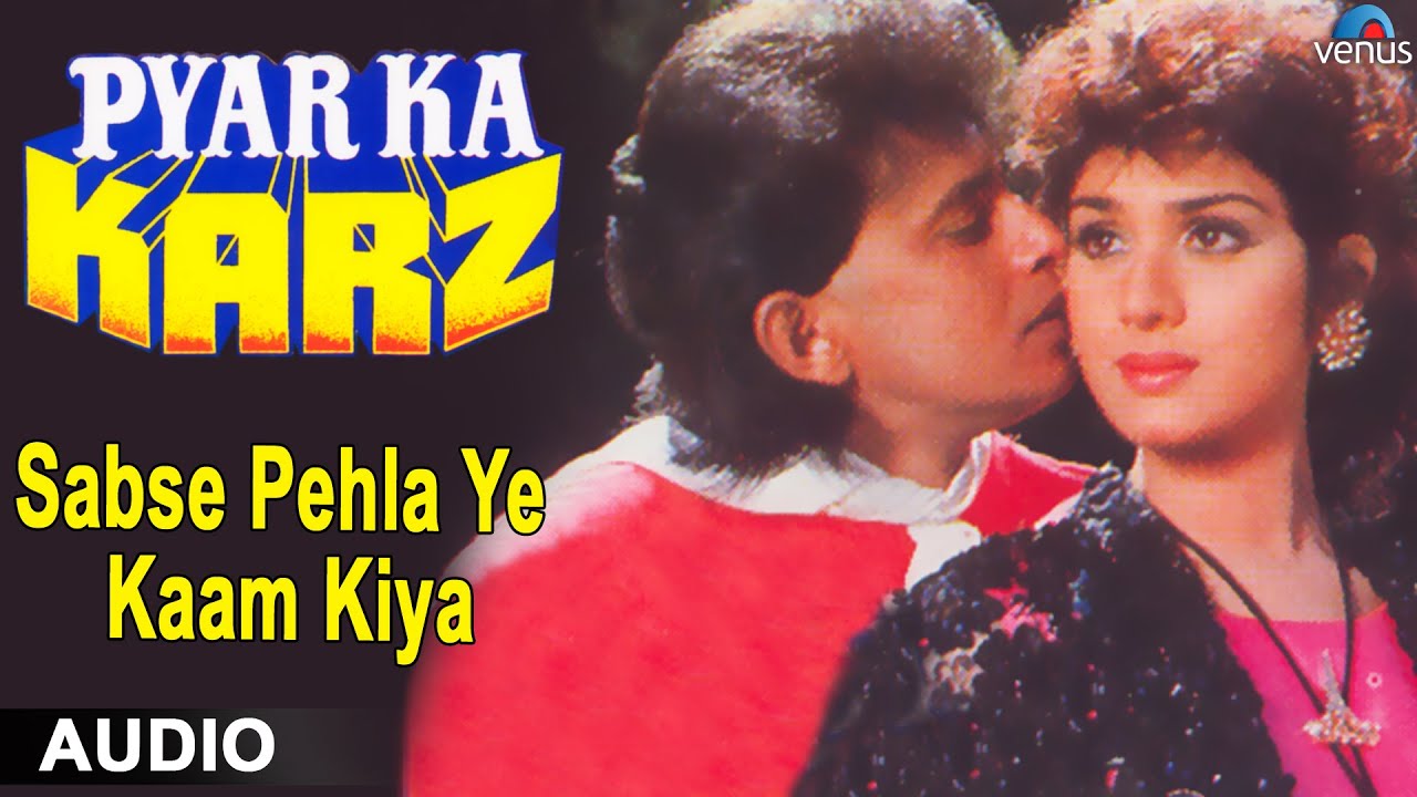 Sabse Pehla Yeh Kaam Kiya Lyrics | Pyar Ka Karz | Sudesh Bhosle, Alka Yagnik | Laxmikant Pyarelal