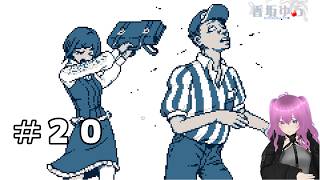 どっせい！＃２０【都市伝説解体センター】