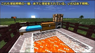 初心者目線のMinecraft【ゆっくり実況】＃００８「拠点スタイル色々２」
