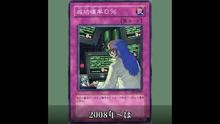 ※『成功確率0％』を発動すると 相手のEXデッキの中身は確認できるの？【遊戯王】#shorts